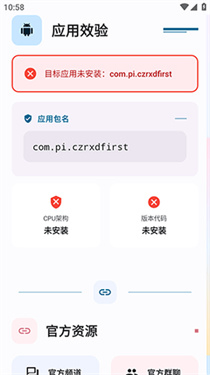 夜猫子超自然行动组最新版本辅助器安装包下载 Hero图