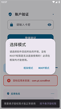 夜猫子超自然行动组最新版本辅助器安装包下载 Hero图
