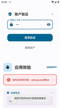 夜猫子超自然行动组最新版本辅助器安装包下载 Hero图